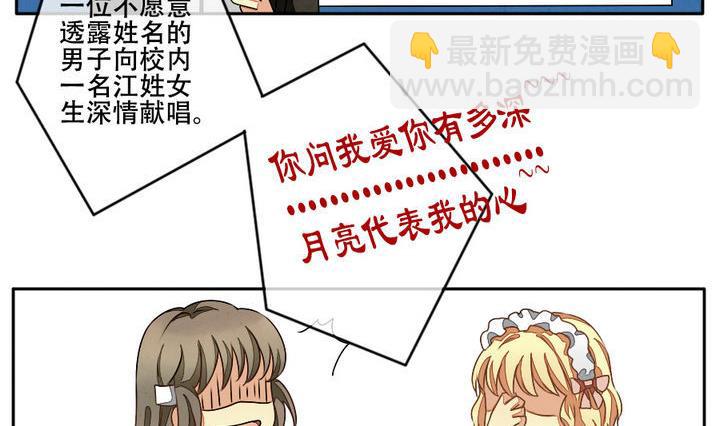 🍻拂晓的花嫁 第017话 新的人生 6 第20页