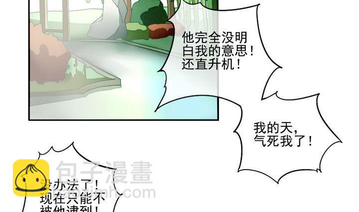 🍻拂晓的花嫁 第017话 新的人生 6 第22页