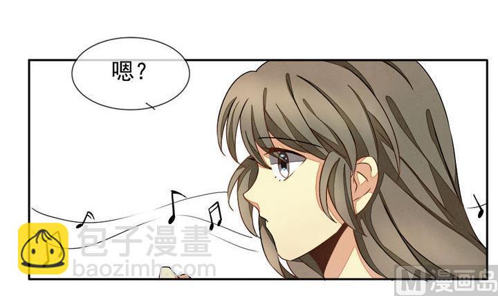 🍻拂晓的花嫁 第017话 新的人生 6 第24页