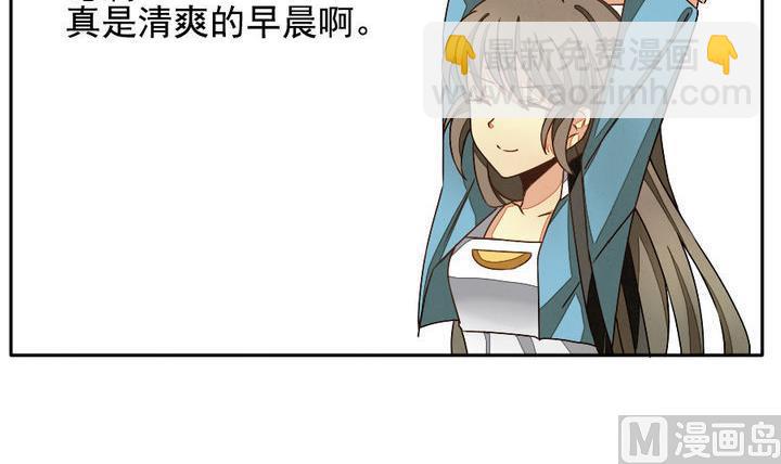 🍻拂晓的花嫁 第017话 新的人生 6 第3页