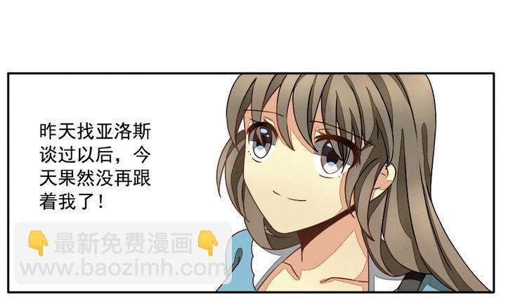 🍻拂晓的花嫁 第017话 新的人生 6 第4页