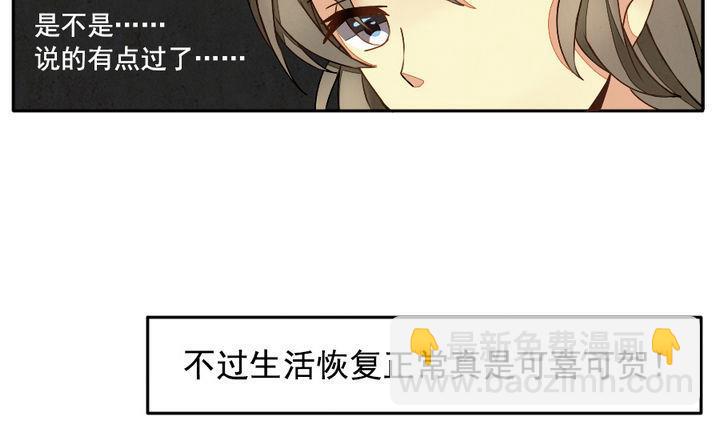 🍻拂晓的花嫁 第017话 新的人生 6 第7页