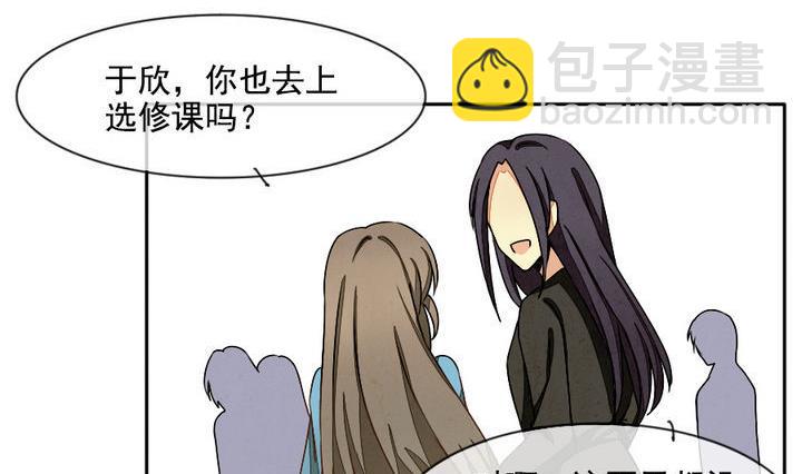 🍻拂晓的花嫁 第017话 新的人生 6 第8页
