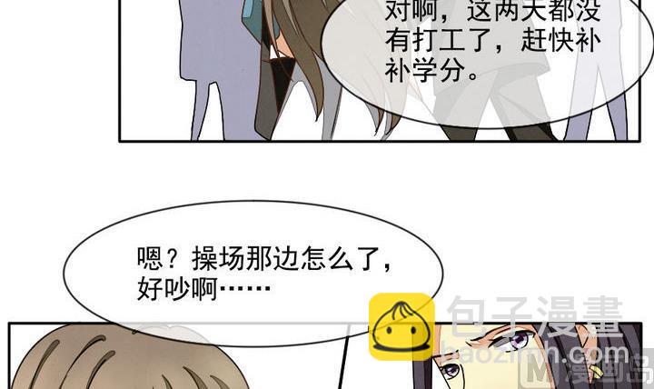 🍻拂晓的花嫁 第017话 新的人生 6 第9页