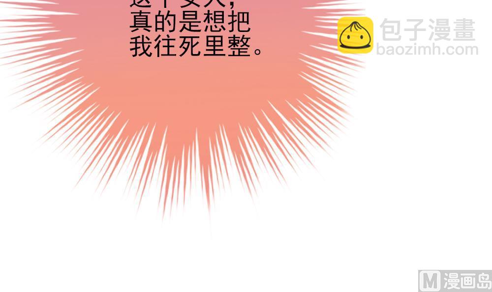 🍻拂晓的花嫁 第180话 换妻 3 第12页