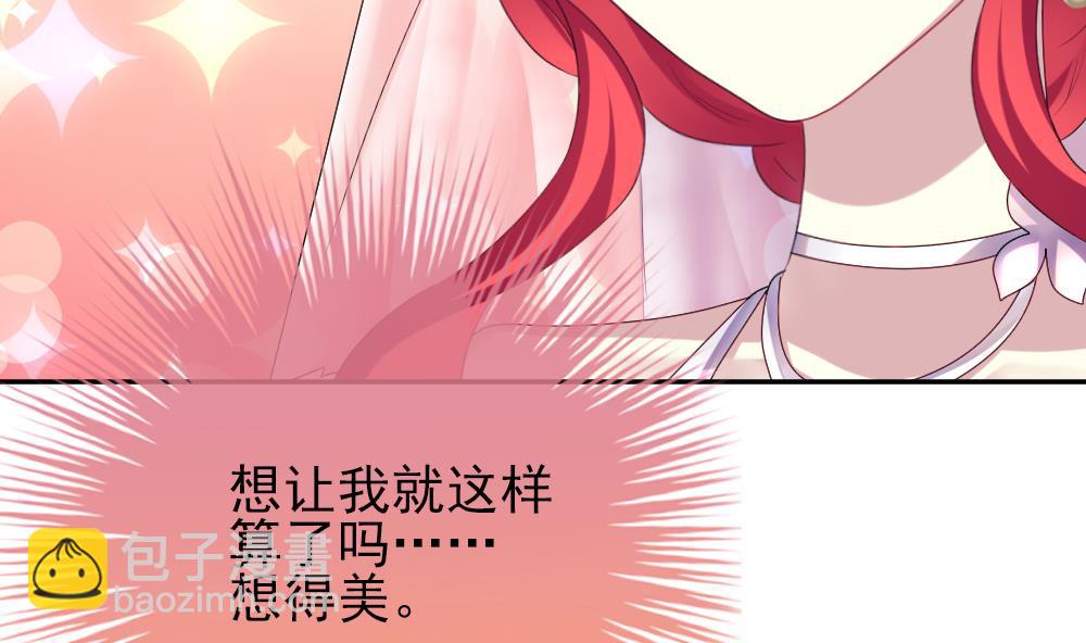 🍻拂晓的花嫁 第180话 换妻 3 第14页
