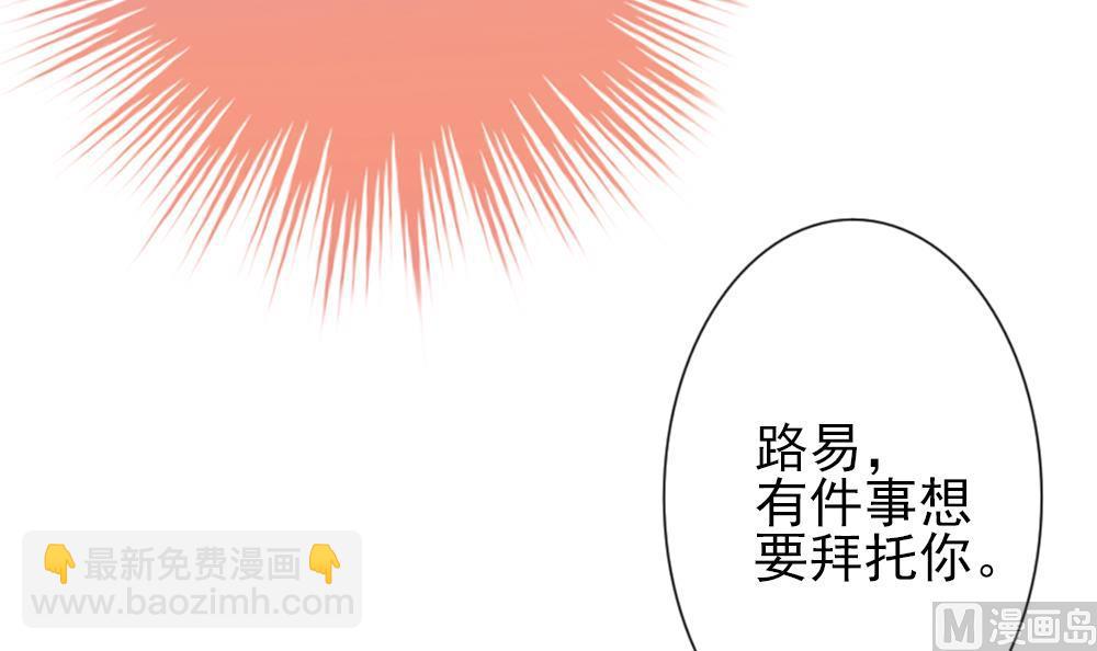 🍻拂晓的花嫁 第180话 换妻 3 第15页