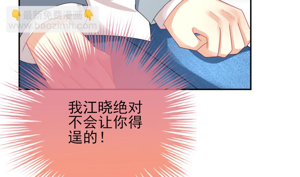 🍻拂晓的花嫁 第180话 换妻 3 第17页