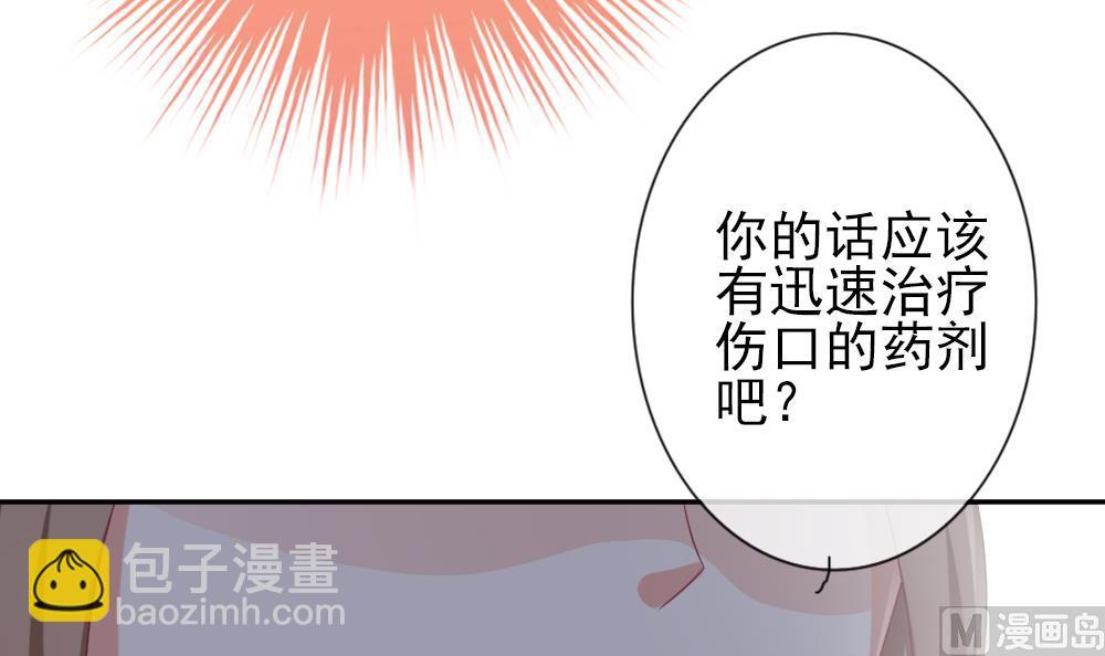 🍻拂晓的花嫁 第180话 换妻 3 第18页