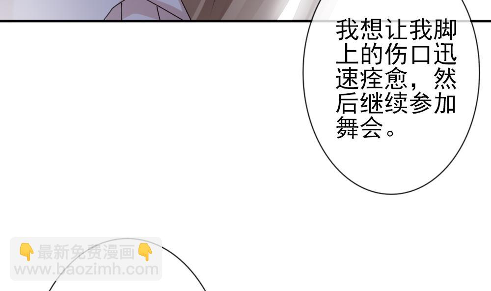 🍻拂晓的花嫁 第180话 换妻 3 第20页