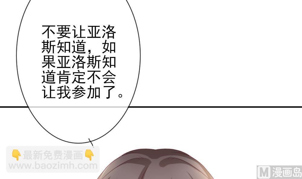🍻拂晓的花嫁 第180话 换妻 3 第21页