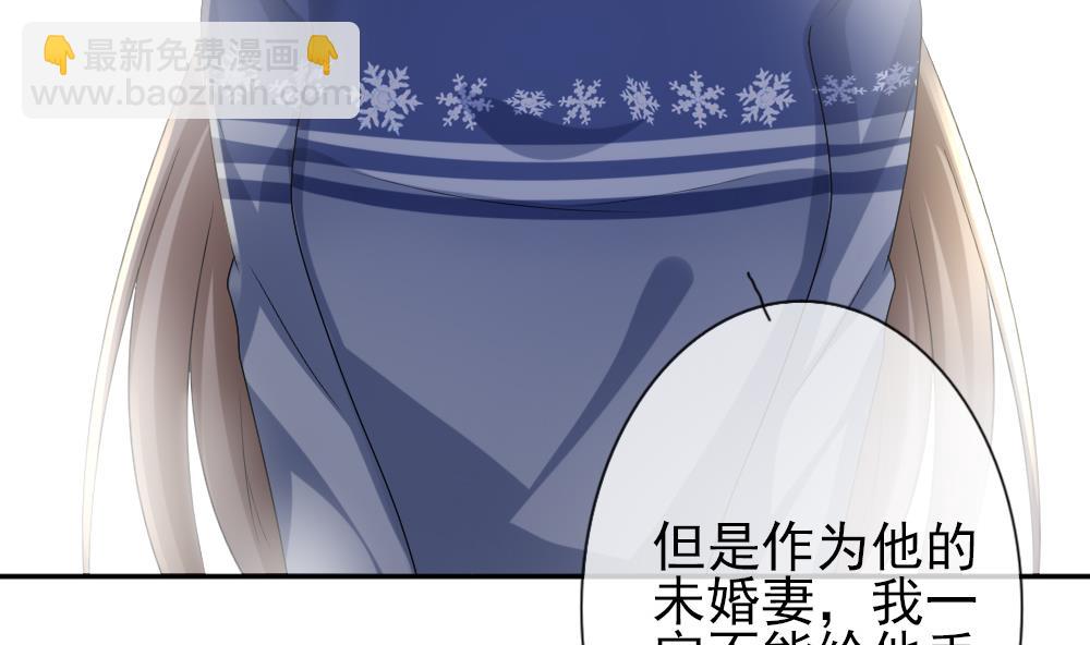 🍻拂晓的花嫁 第180话 换妻 3 第23页