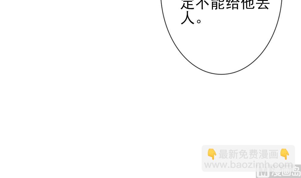 🍻拂晓的花嫁 第180话 换妻 3 第24页