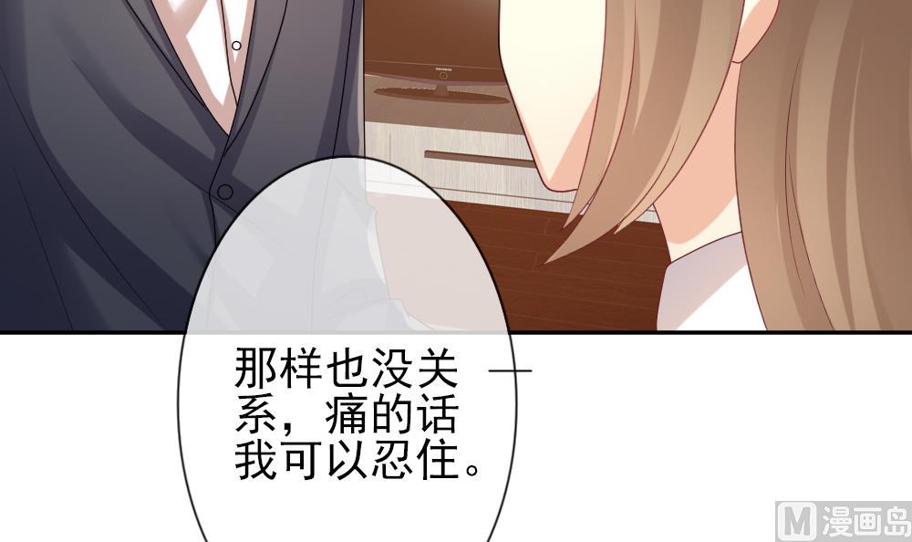 🍻拂晓的花嫁 第180话 换妻 3 第27页