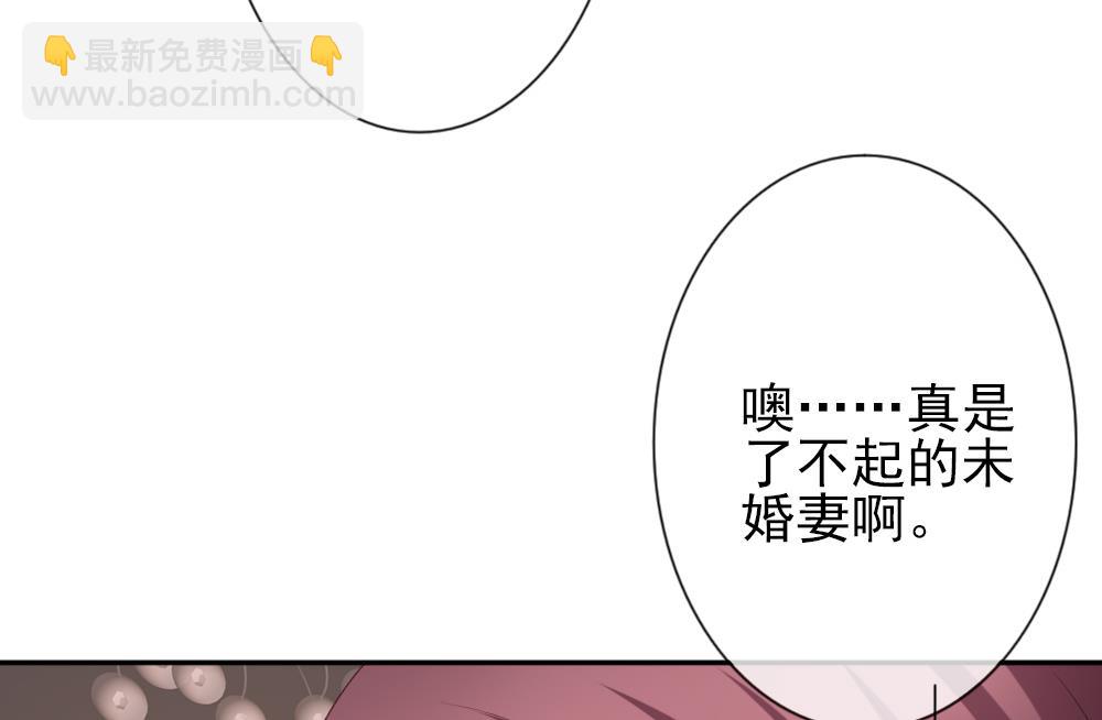 🍻拂晓的花嫁 第180话 换妻 3 第28页