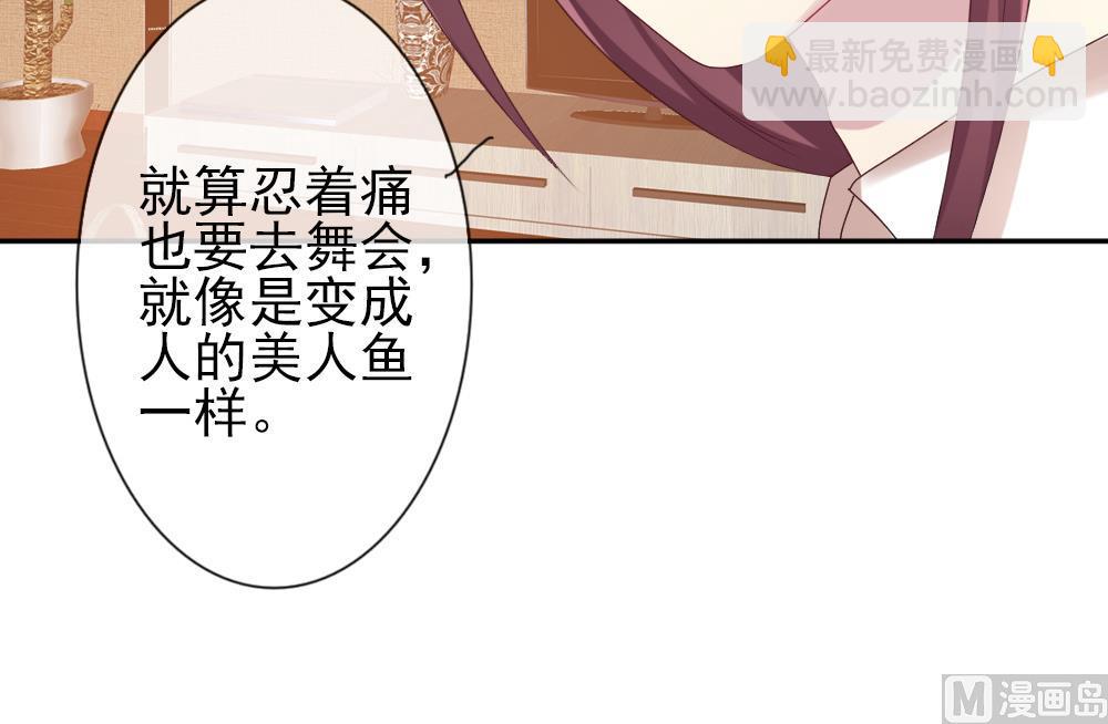 🍻拂晓的花嫁 第180话 换妻 3 第30页