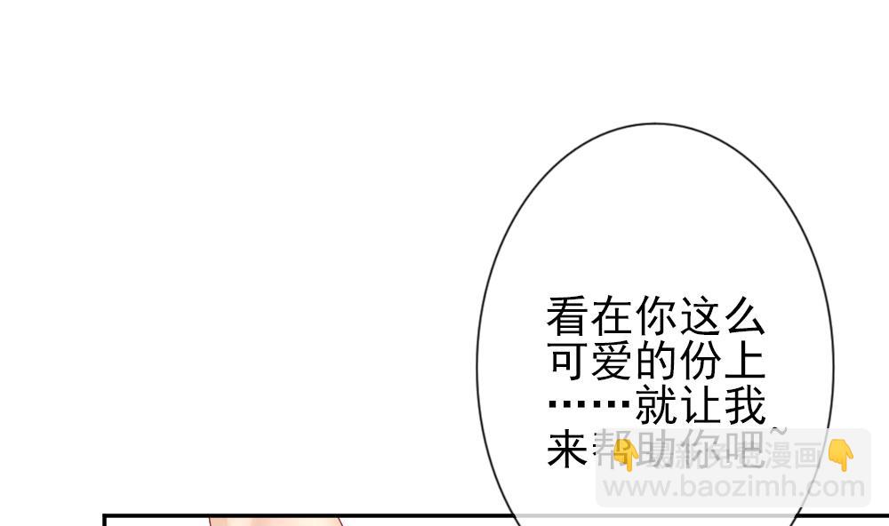 🍻拂晓的花嫁 第180话 换妻 3 第31页