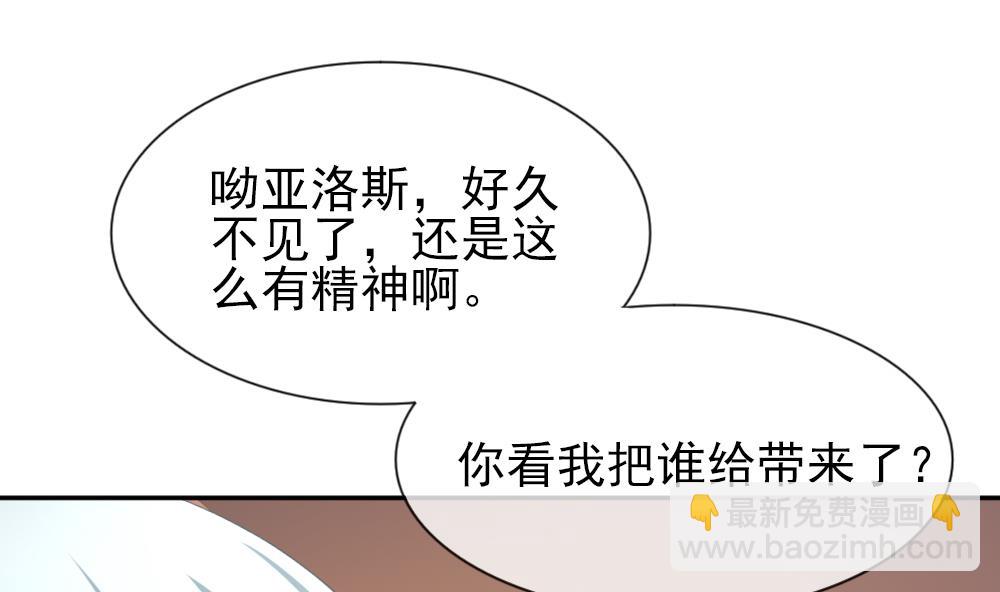🍻拂晓的花嫁 第180话 换妻 3 第34页
