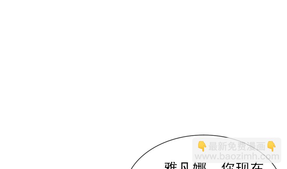 🍻拂晓的花嫁 第180话 换妻 3 第43页