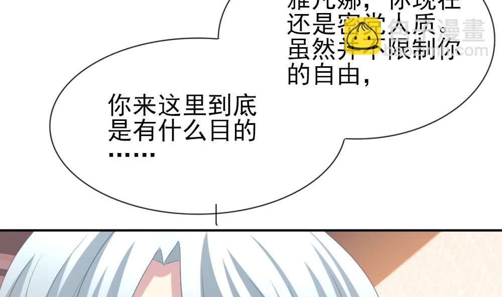 🍻拂晓的花嫁 第180话 换妻 3 第44页