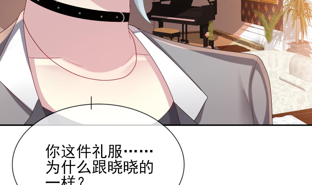🍻拂晓的花嫁 第180话 换妻 3 第46页