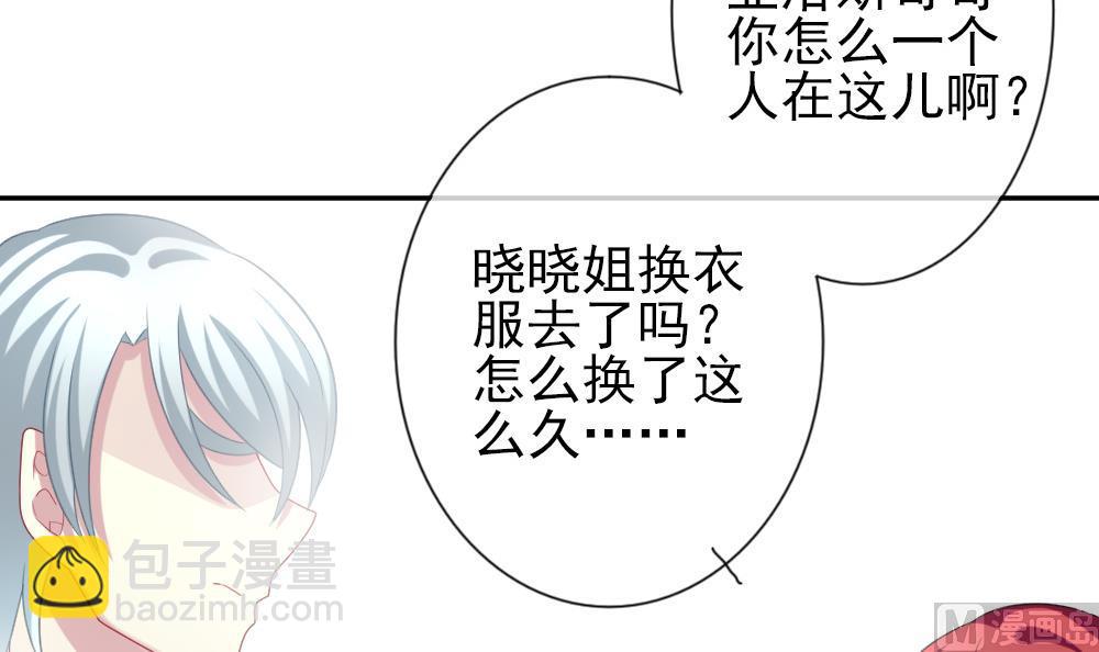 🍻拂晓的花嫁 第180话 换妻 3 第48页