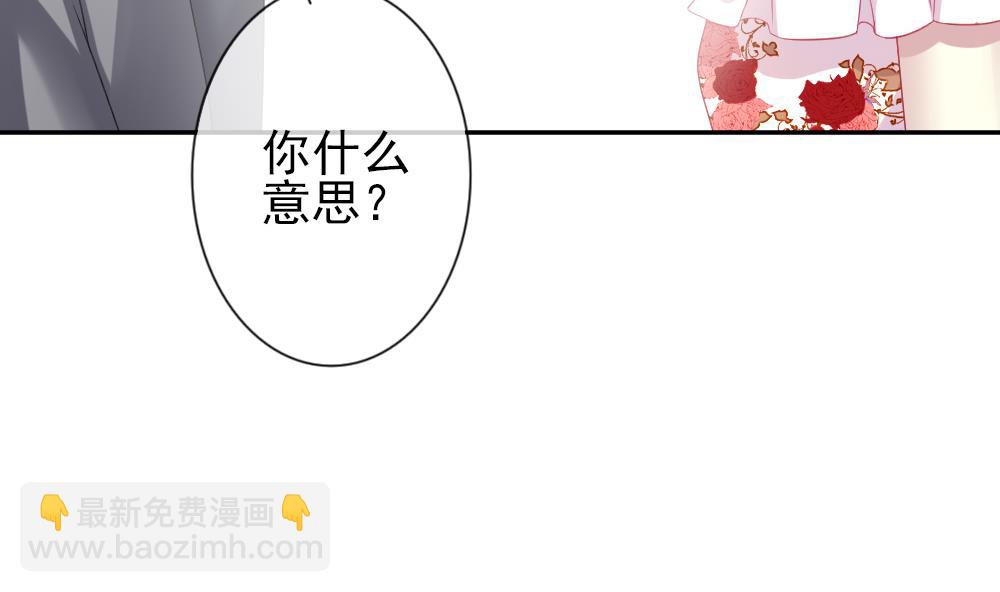 🍻拂晓的花嫁 第180话 换妻 3 第50页