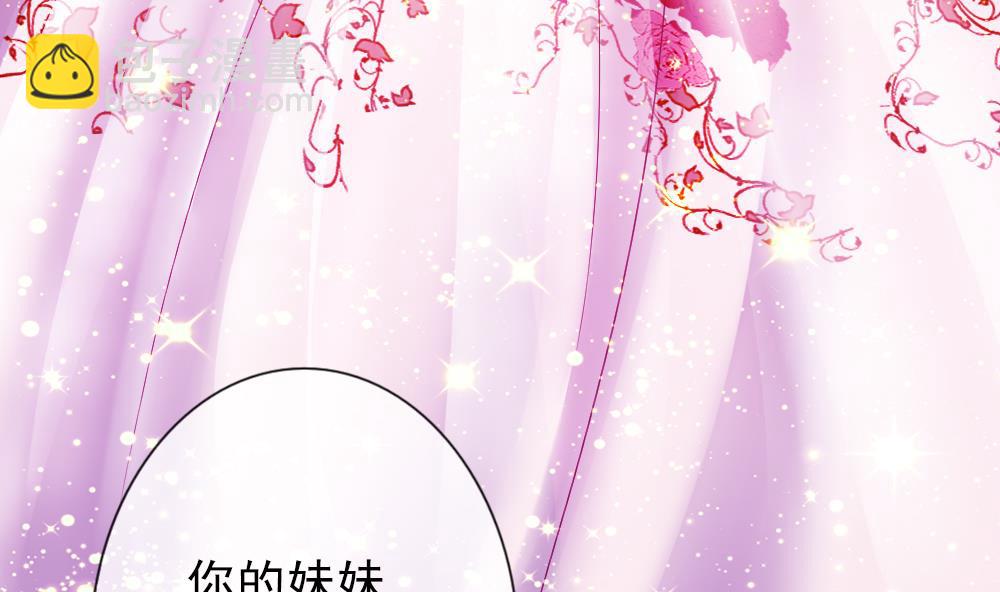 🍻拂晓的花嫁 第180话 换妻 3 第7页