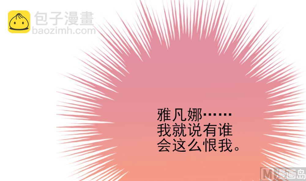 🍻拂晓的花嫁 第180话 换妻 3 第9页