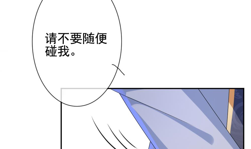 🍻拂晓的花嫁 第182话 换妻 5 第11页