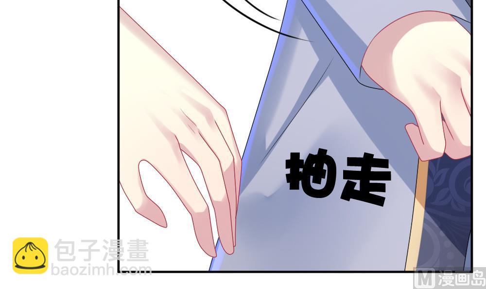 🍻拂晓的花嫁 第182话 换妻 5 第12页