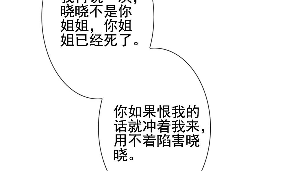 🍻拂晓的花嫁 第182话 换妻 5 第16页
