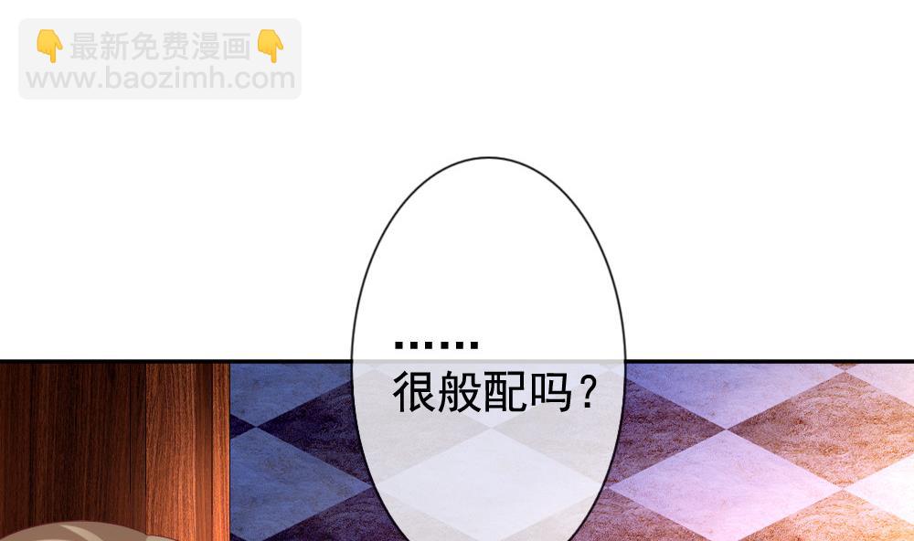🍻拂晓的花嫁 第182话 换妻 5 第20页