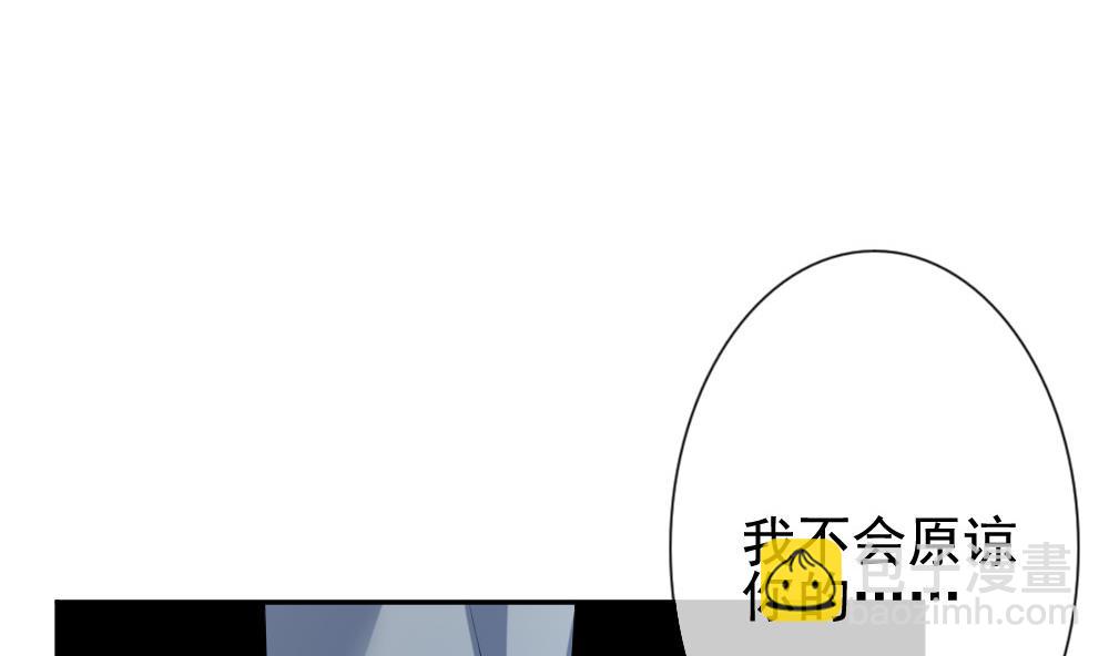 🍻拂晓的花嫁 第182话 换妻 5 第23页