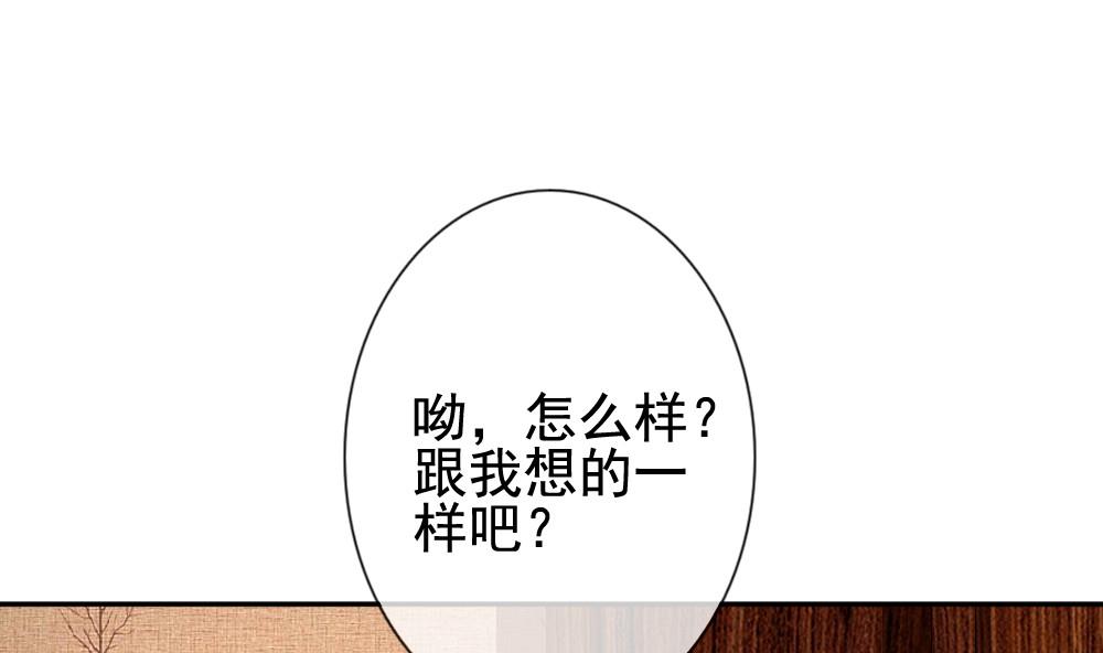 🍻拂晓的花嫁 第182话 换妻 5 第26页
