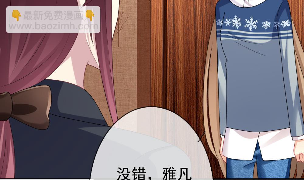 🍻拂晓的花嫁 第182话 换妻 5 第28页