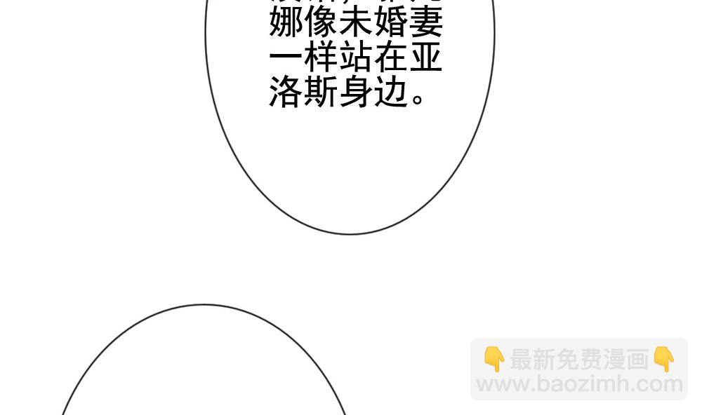 🍻拂晓的花嫁 第182话 换妻 5 第29页
