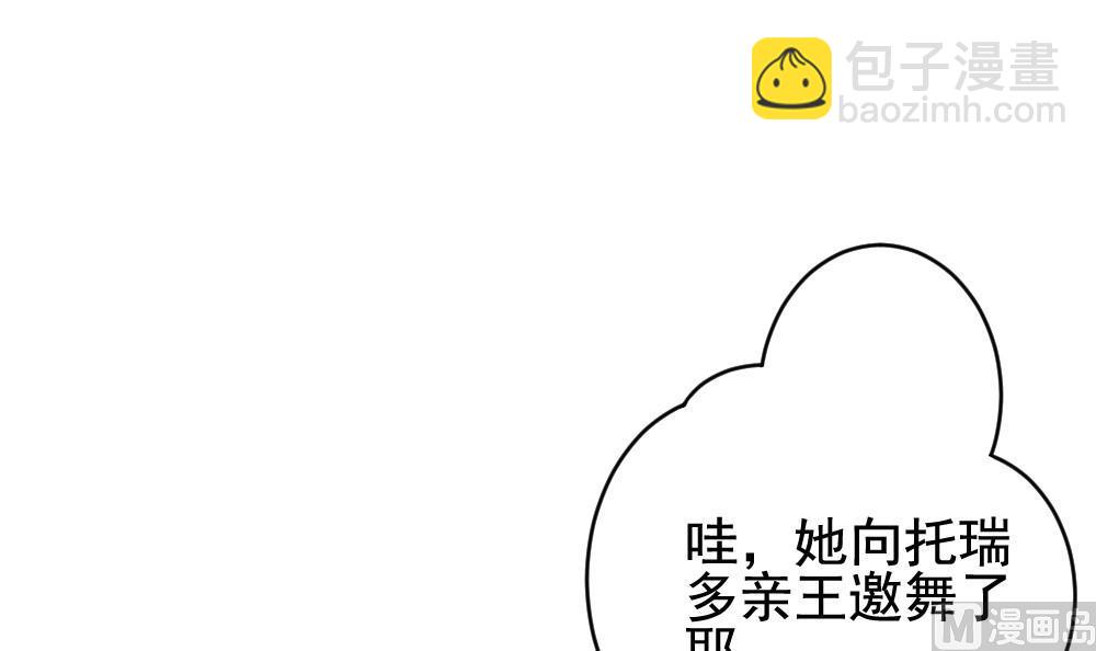 🍻拂晓的花嫁 第182话 换妻 5 第3页