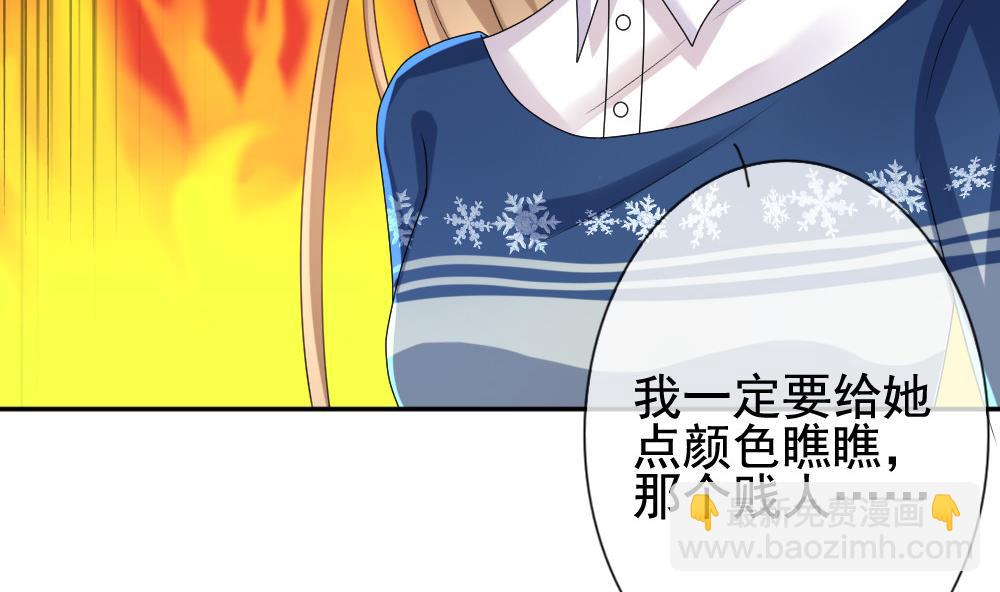 🍻拂晓的花嫁 第182话 换妻 5 第32页