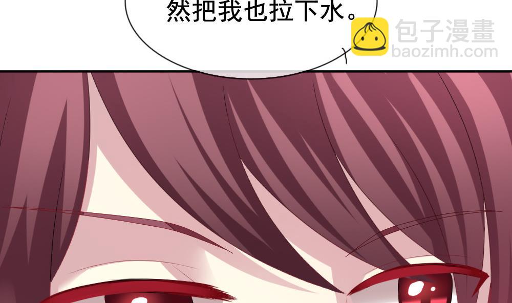 🍻拂晓的花嫁 第182话 换妻 5 第34页