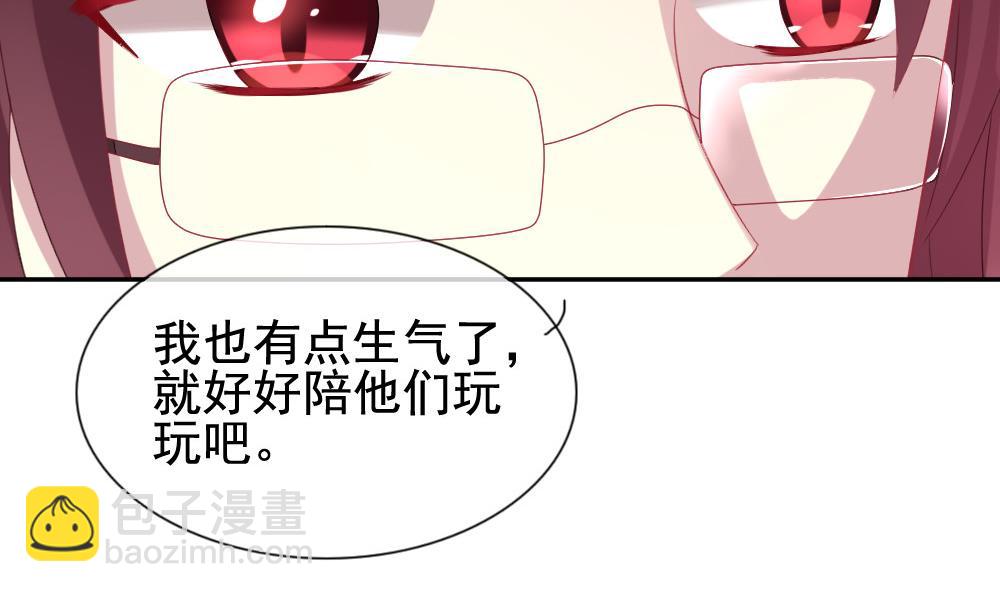 🍻拂晓的花嫁 第182话 换妻 5 第35页
