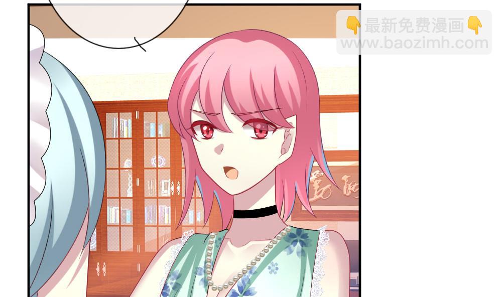 🍻拂晓的花嫁 第182话 换妻 5 第37页
