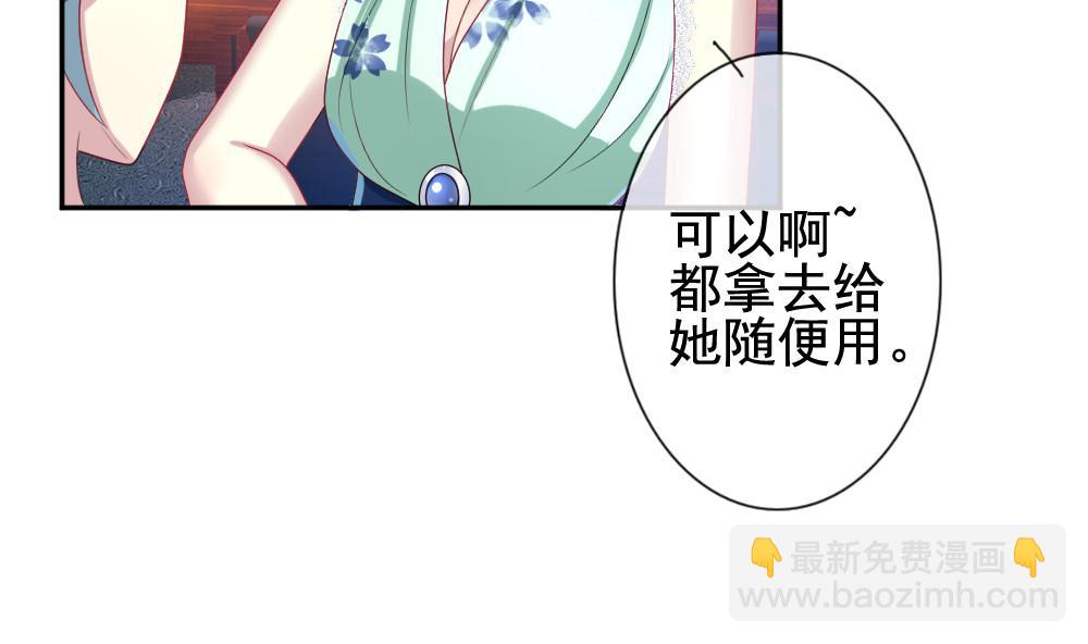🍻拂晓的花嫁 第182话 换妻 5 第38页