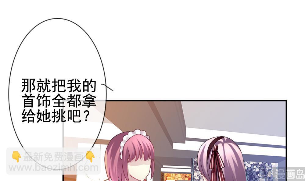 🍻拂晓的花嫁 第182话 换妻 5 第39页