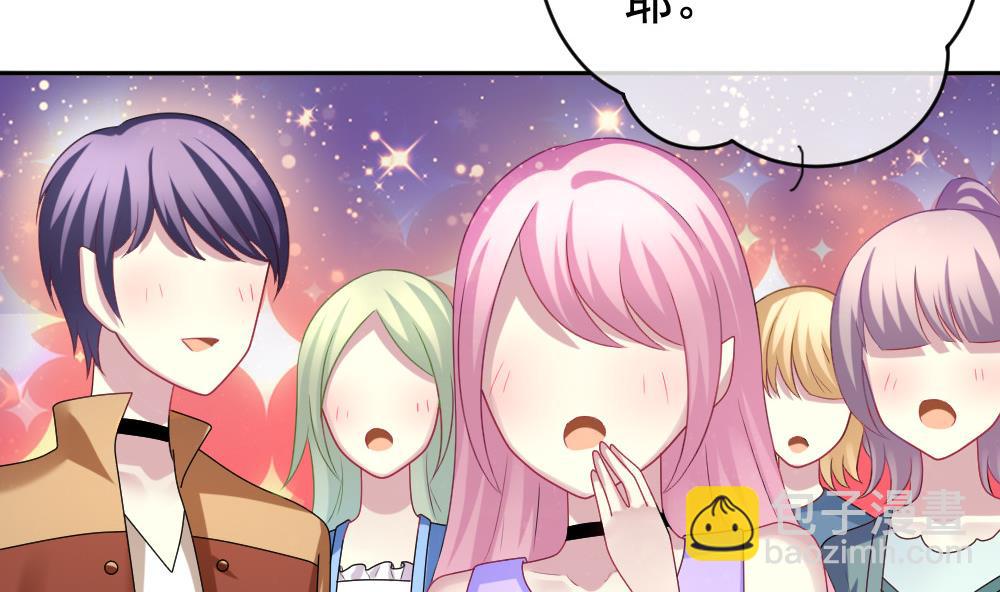 🍻拂晓的花嫁 第182话 换妻 5 第4页