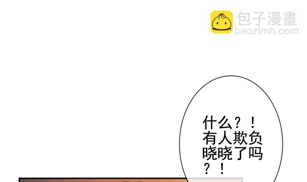 🍻拂晓的花嫁 第182话 换妻 5 第41页