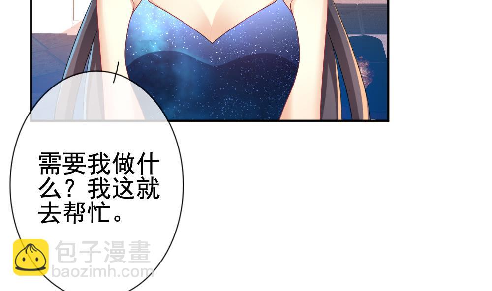 🍻拂晓的花嫁 第182话 换妻 5 第43页