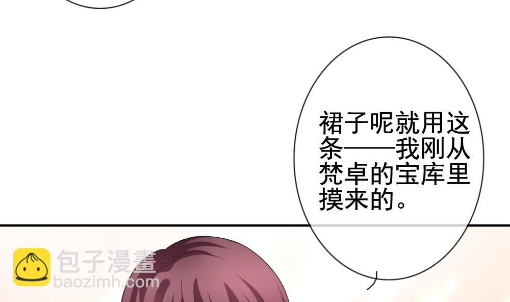 🍻拂晓的花嫁 第182话 换妻 5 第44页