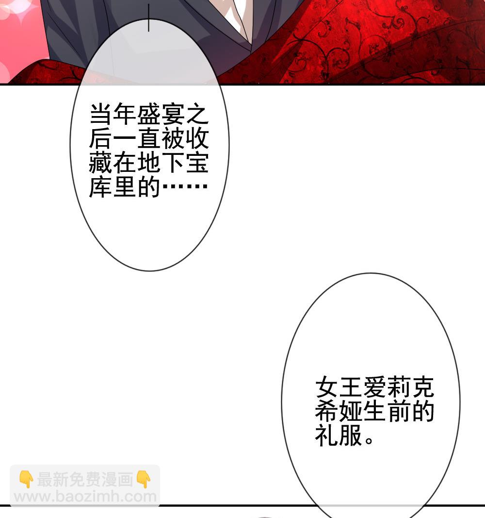 🍻拂晓的花嫁 第182话 换妻 5 第46页
