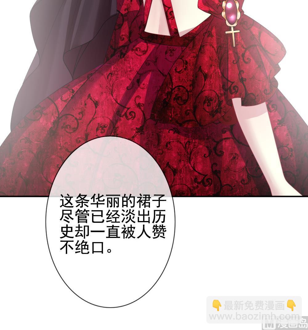🍻拂晓的花嫁 第182话 换妻 5 第48页